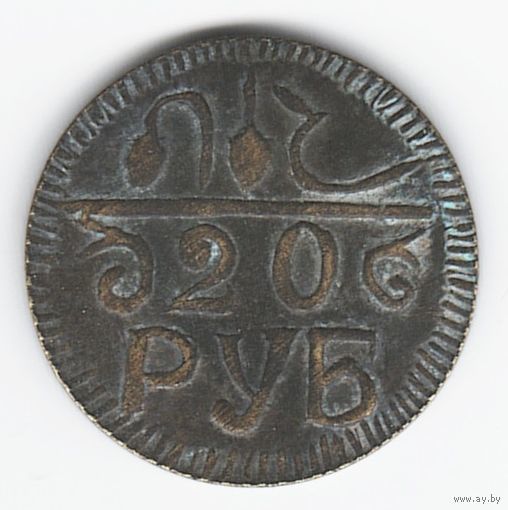 100 рублей 1921 год Хорезмская Социалистическая Советская Республика Копия