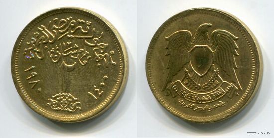 Египет. 2 пиастра (1980, XF)