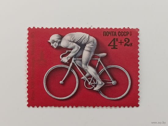 1977 СССР. Олимпийские игры в Москве.