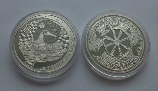 Легенда пра бусла / Легенда об аисте. Серебро. 20 рублей. 2007 г