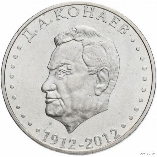 Казахстан 50 тенге, 2012 100 лет со дня рождения Д.А. Кунаева UNC