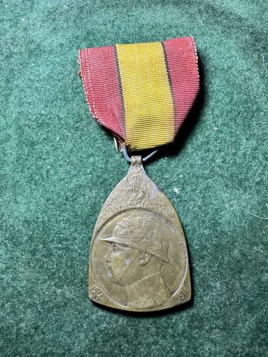 Бельгийская памятная военная медаль войны 1914–1918 годов
