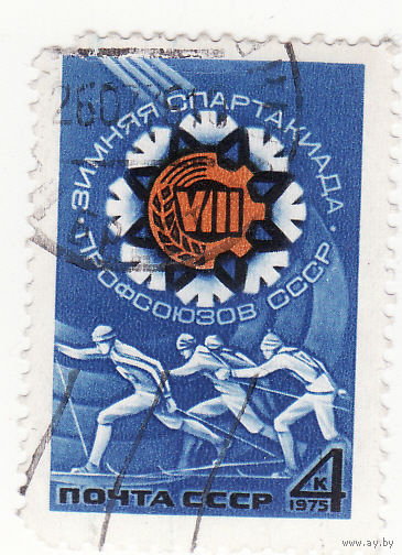8-я зимняя Спартакиада профсоюзов 1975 год