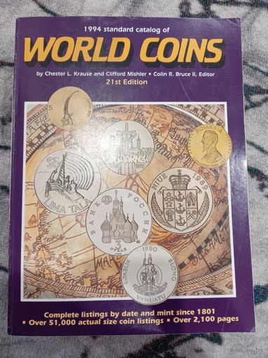Каталог монет Краузе/World Coins Krause