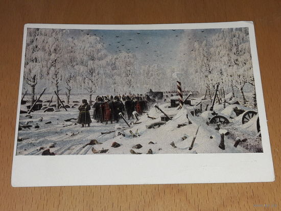 СССР 1966 В.В. Верещагин. "На большой дороге. Отступление. Бегство". Изд. "Советский Художник". Чистая