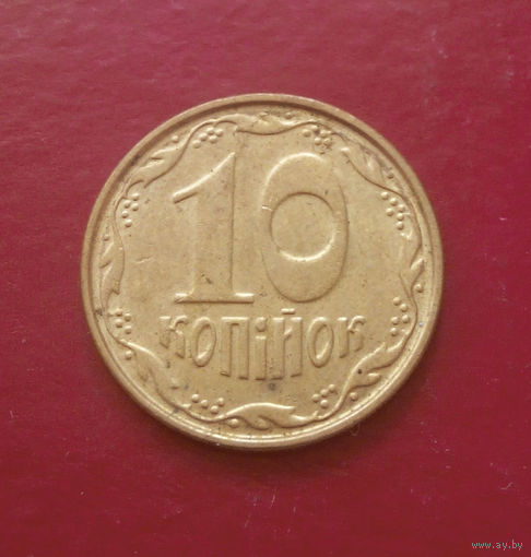 10 копеек 2004 Украина #05