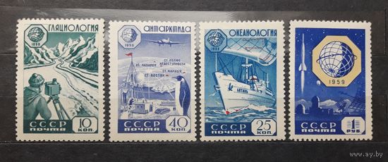 СССР 1959г. Серия: Международное геофизическое сотрудничество. 4 марки. **