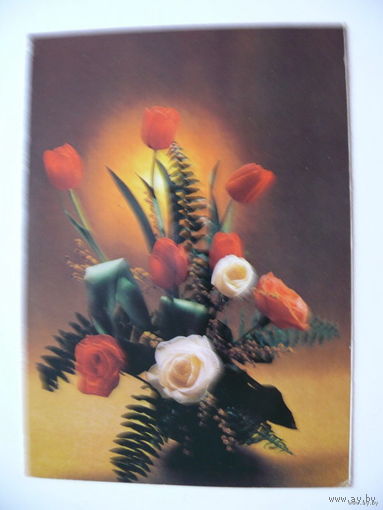 Кузнецова Л., С днем рождения! 1988, двойная, подписана.