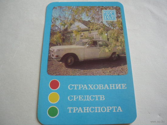 Страхование.
