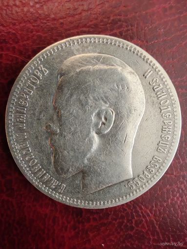 Рубль 1896 *