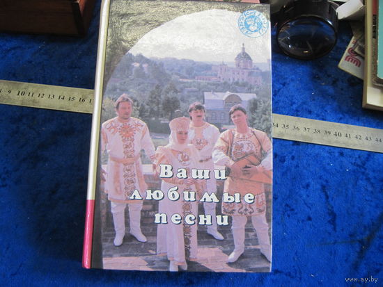 Ваши любимые песни. 1995 г.