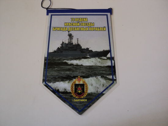 ВЫМПЕЛ ВМФ РФ