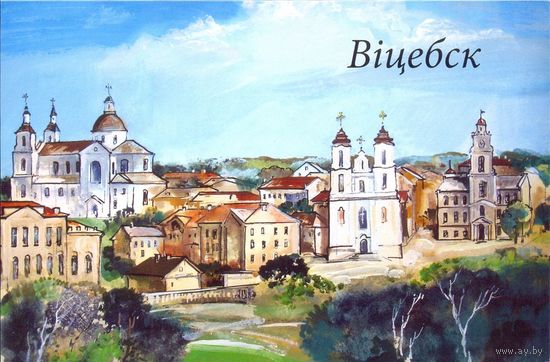 Беларусь Витебск панорама города
