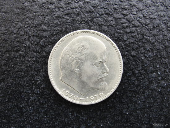 Продажа коллекции с 1 рубля! Монеты СССР.