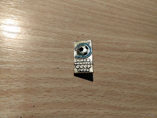 ФК Динамо Киев