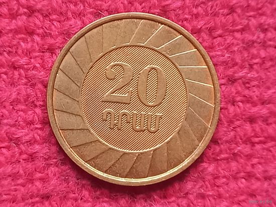 Армения 20 драм 2003 г.