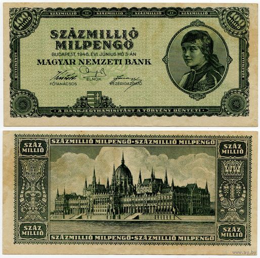 Венгрия. 100000000 / 100 000 000 мильпенго (образца 1946 года, P130, XF)