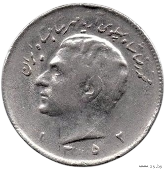ШАХИНШАХСКОЕ ГОСУДАРСТВО ИРАН 10 РИАЛОВ 1973