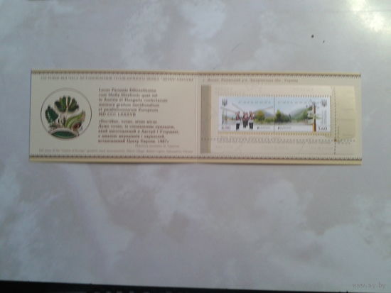Украина  2012 Европа, визит** Буклет