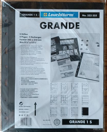 Листы Grande 5шт.