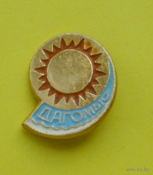 Дагомыс. У-95.