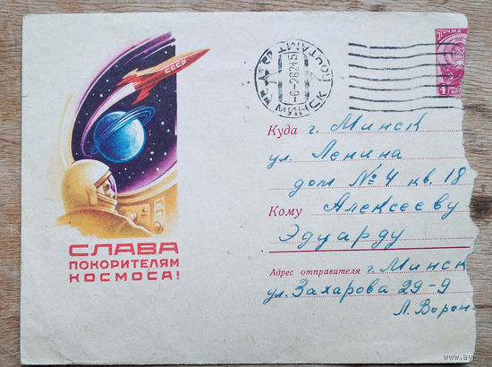 ХМК. Слава покорителям космоса. Худ. Левин И. 1961 г. Прошел почту.