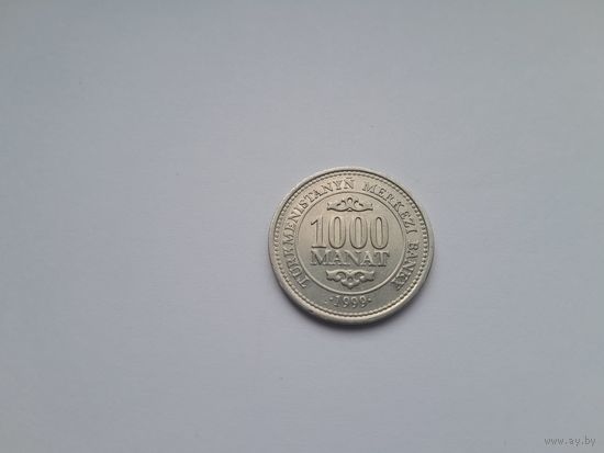 1000 манат 1999 года. Туркменистан. UNC