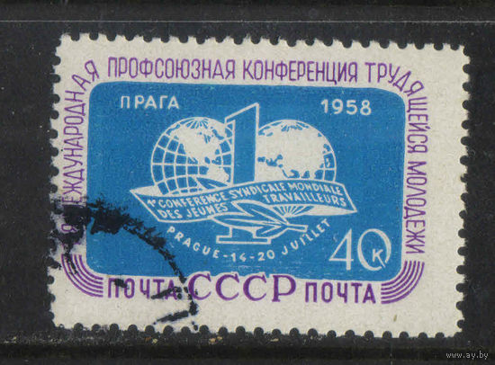 СССР 1958 Стокгольский конгресс за разоружение и международное сотрудничество #2079