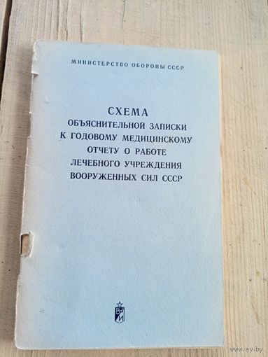 Министерство обороны СССР\17д