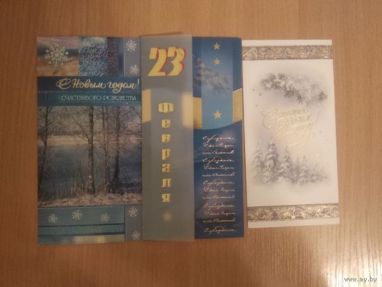 Открытки двойные, чистые. Русский дизайн. Цена за все. Почтой не высылаю.