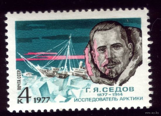 1 марка 1977 год Седов