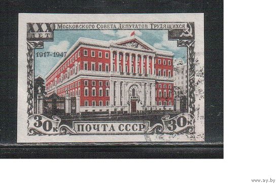 СССР-1947, (Заг.1049) гаш. , Моссовет