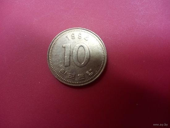 10 вон 1994 Южная Корея