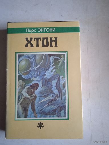 Хтон