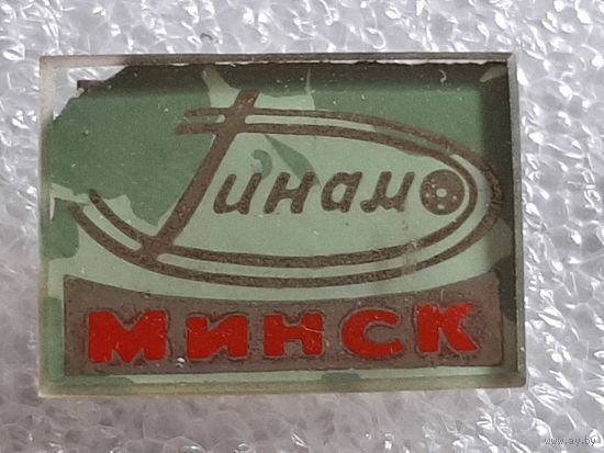 Значок Динамо Минск.