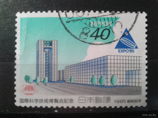 Япония, 1985. ЭКСПО85, павильон