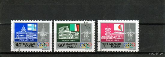 Венгрия. Олимпийские игры в Москве.1980
