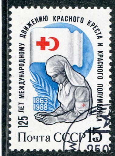 СССР 1988.. Красный Крест