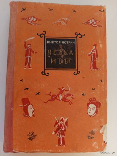 Ветка Ивы