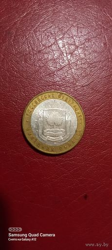 Россия, 10 рублей 2007, Липецкая область, ммд.