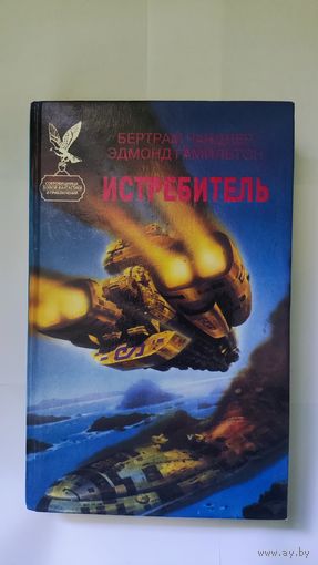 Истребитель Чандлер