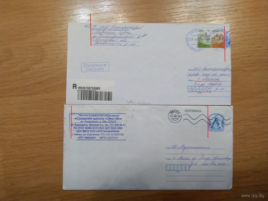 2014 Беларусь конверт разновидность сдвиг печати редкость заказ 11361-2014