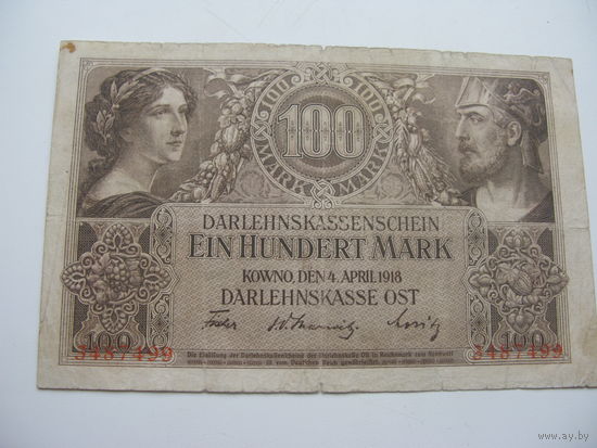 Польша Kowno ( Каунас ) .100 марок 1918 г.