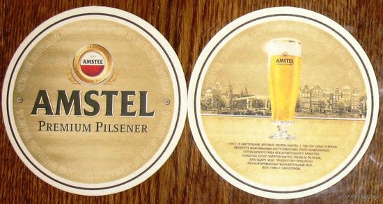 Подставка под пиво Amstel No 1