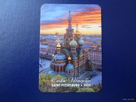 Календарик 2024 г.  С.-Петербург. Спас на Крови.