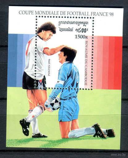 Королевство Камбоджа - 1996г. - Международный чемпионат по футболу - полная серия, MNH [Mi bl. 218] - 1 блок