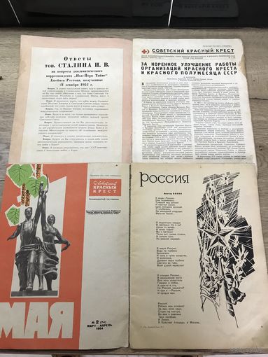 Красный крест.цена за два.