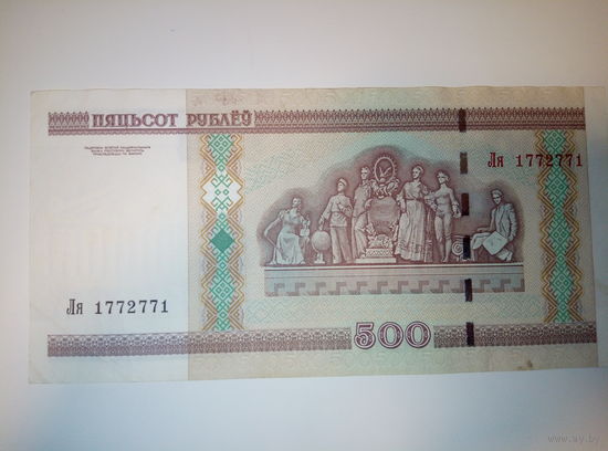 Банкнота Красивый номер Ля 1772771