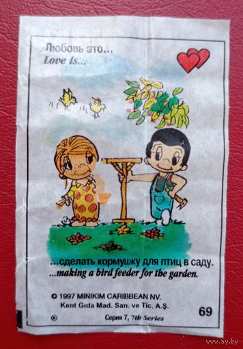 Вкладыш от жвачки "Love is ..."  серия 7, номер 69