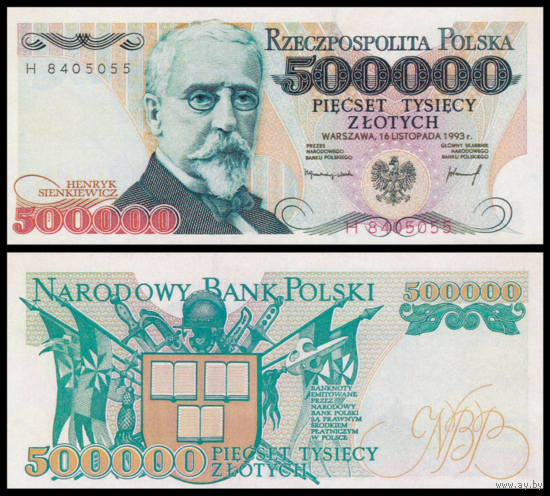 [КОПИЯ] Польша 500 000 злотых 1993г. серия H, водяной знак